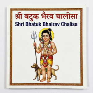 Shri Bhatuk Bhairav Chalisa