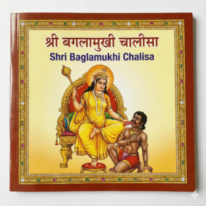 Shri Baglamukhi Chalisa