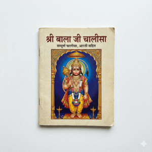 Shri Bala Ji Chalisa