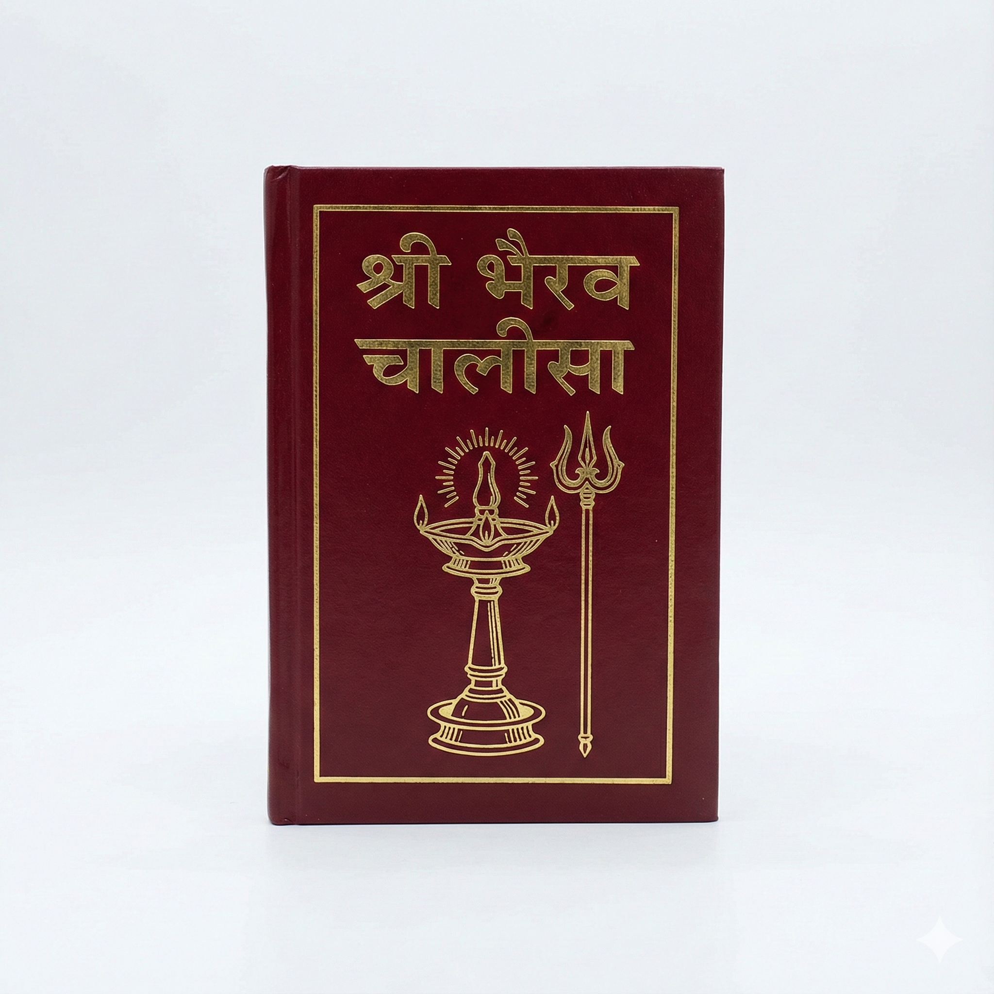 Shri Bhairav Chalisa