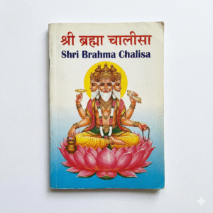 Shri Brahma Chalisa