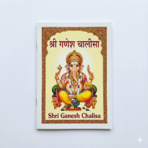Shri Ganesh Chalisa