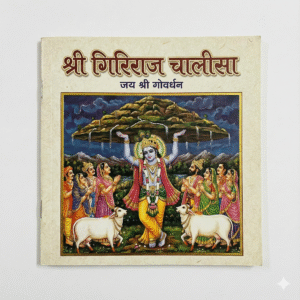 Shri Giriraj Chalisa