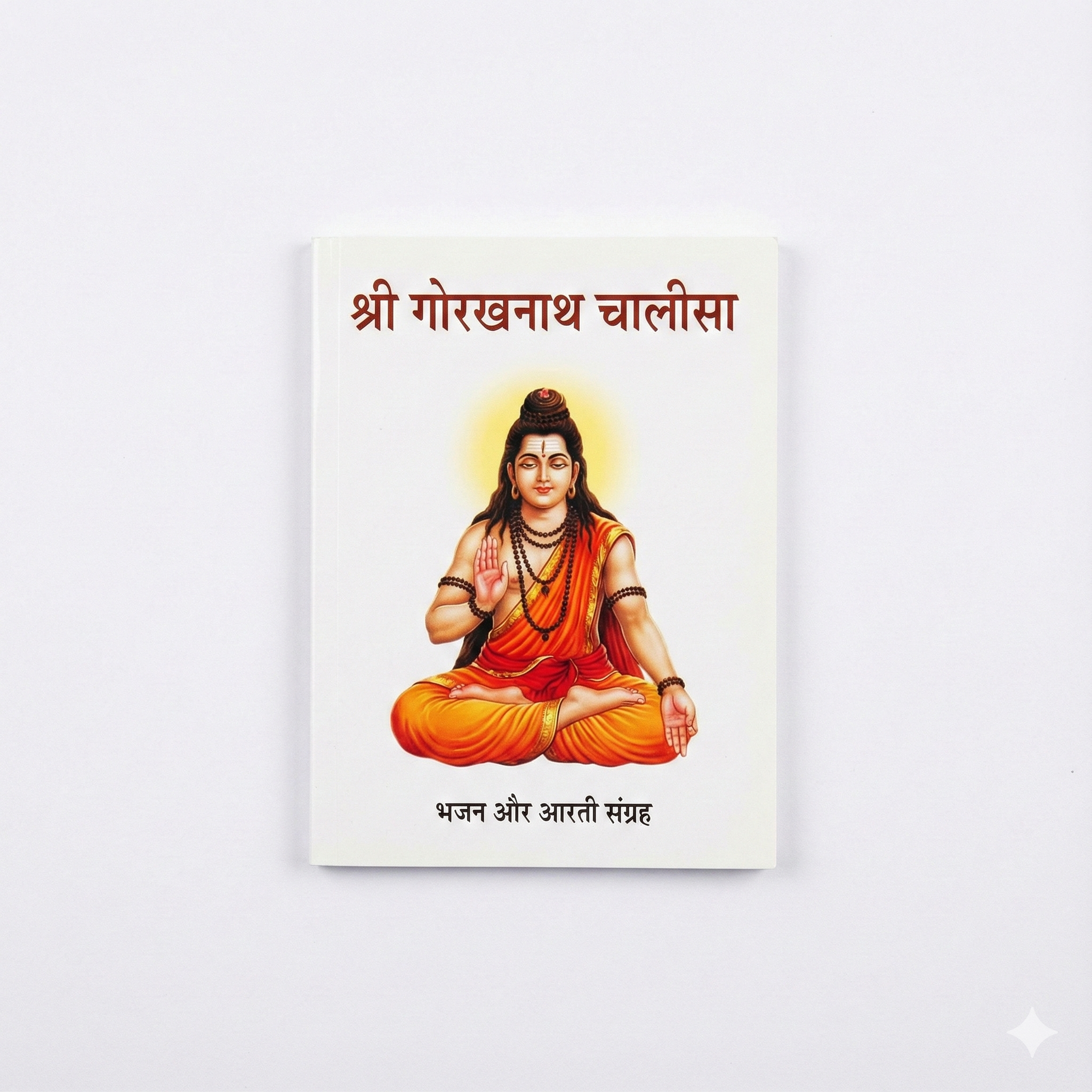 Shri Gorakhnath Chalisa