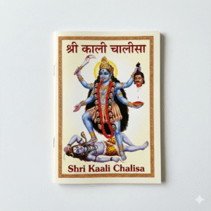 Shri Kaali Chalisa