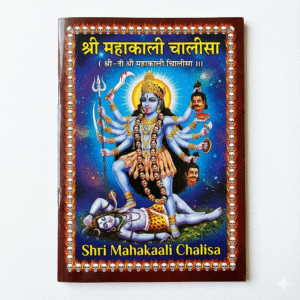 Shri Mahakaali Chalisa