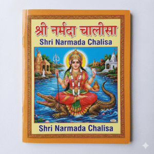 Shri Narmada Chalisa
