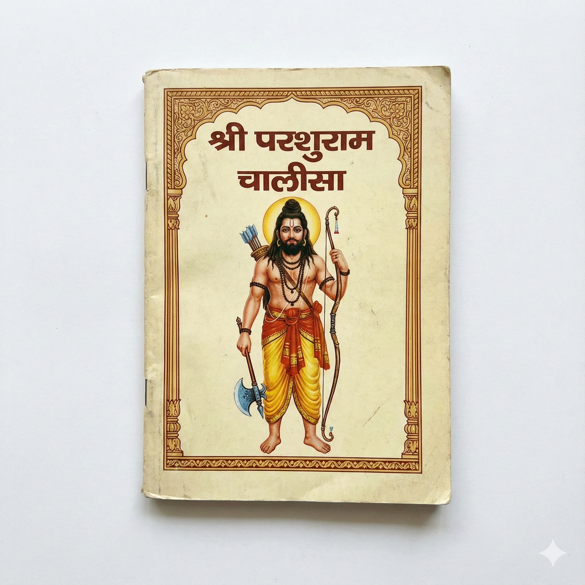 Shri Parshuram Chalisa