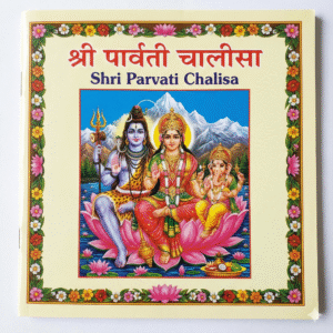 Shri Parvati Chalisa