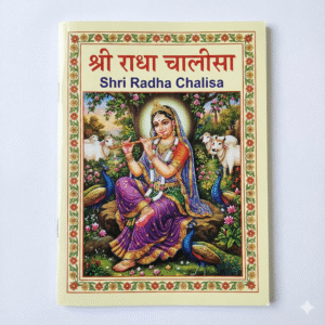 Shri Radha Chalisa