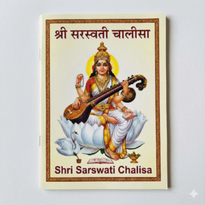 Shri Sarswati Chalisa