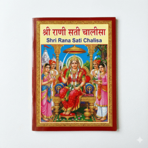 Shri Rana Sati Chalisa