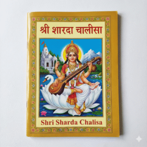 Shri Sharda Chalisa