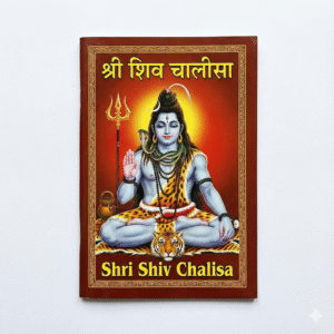 Shri Shiv Chalisa