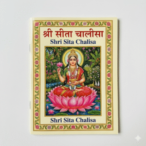Shri Sita Chalisa