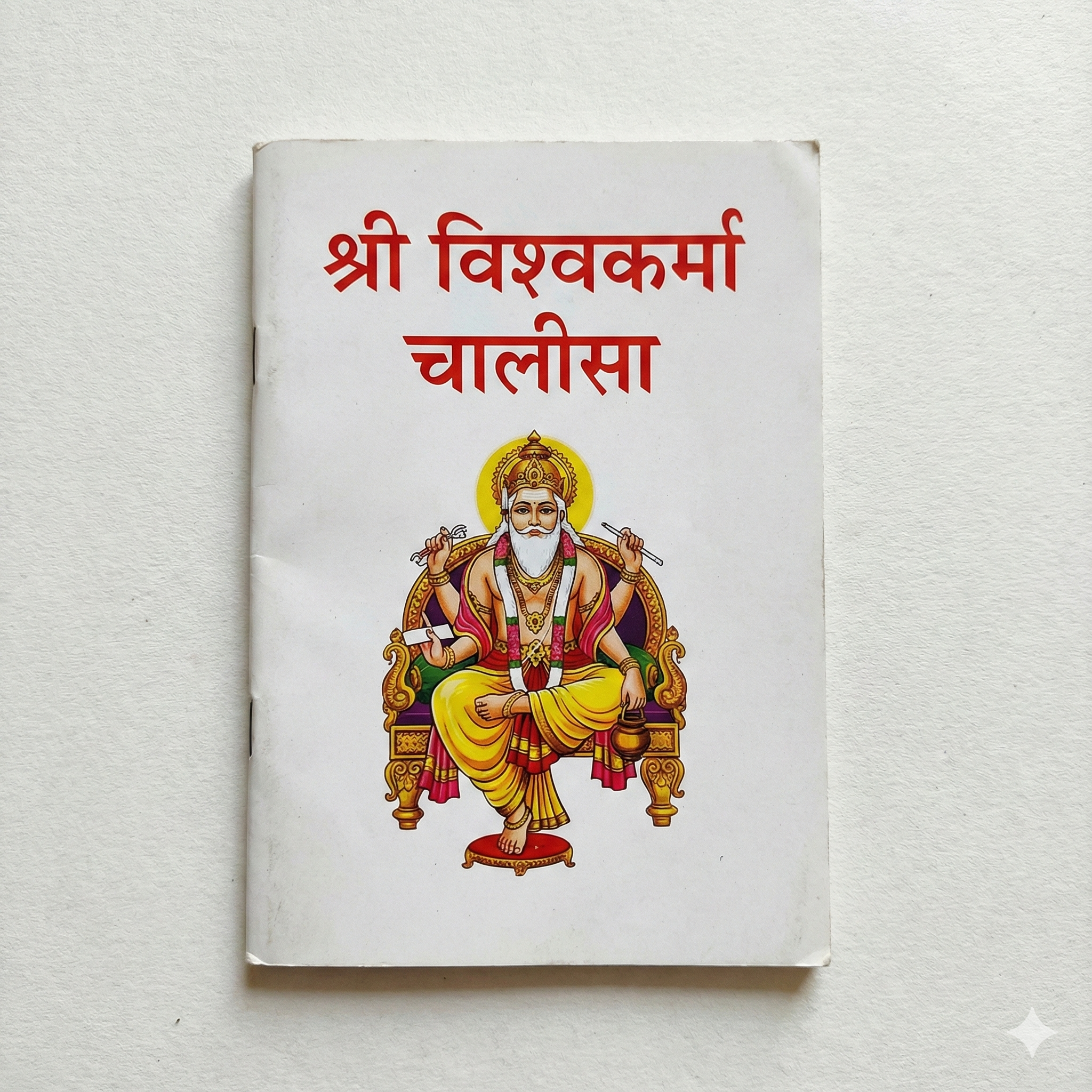 Shri Vishkarma Chalisa